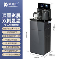 爱珂仕 茶吧机家用商用全自动智能遥控双显大屏高端客厅餐厅酒店用立式下置水桶制冷制热饮水机 宝马灰81Z