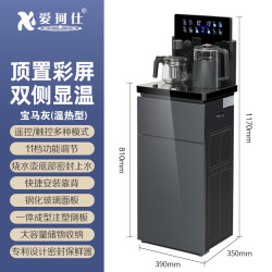 爱珂仕 茶吧机家用商用全自动智能遥控双显大屏高端客厅餐厅酒店用立式下置水桶制冷制热饮水机 宝马灰81Z