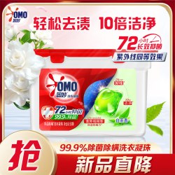 奥妙 自然工坊 除菌洗衣凝珠 50颗 清新白茶香