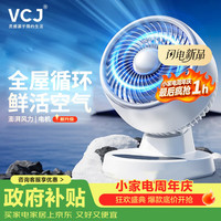 VCJ 空气循环扇电风扇家用台式桌面节能轻音 触控定时可摇头3m线 DQ20R