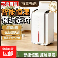 米品 除湿机2026新款家用抽湿机回南天空气净化一体机烘干机干燥干衣净化大面积抽湿器去湿防潮干燥机 0