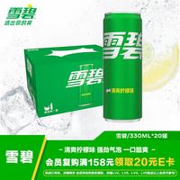 可口可乐 汽水碳酸饮料330ml*20罐整箱装 新老包装随机发 雪碧