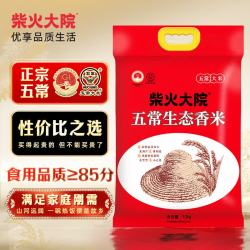 柴火大院 稻花香米 10kg
