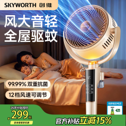 创维 空气循环扇电风扇大风力客厅智能语音遥控落地扇轻音卧室轻音一级能效Q539 咖色