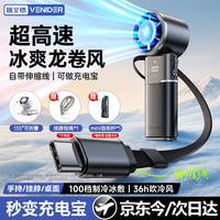 VENIDER 手持小风扇半导体制冷小型电风扇手持随身携带高速小风炮充电长