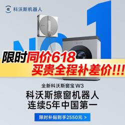 科沃斯 擦窗机器人W3自动擦玻璃喷水湿擦窗户擦玻璃新升级