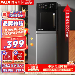 奥克斯 饮水机下置式家用立式温热型快速加热下置水桶饮水器 重磅丨新即热式UV杀菌 制热型