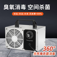 臭氧发生器家用新房装修除甲醛空气净化器工业消毒机食品化妆品厂学校实验室杀菌垃圾房除臭除