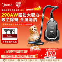 美的 卧式家用吸尘器  C7 大吸力软绒滚刷 一机搞定 5重过滤 低噪设计