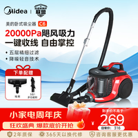 美的 卧式轻音吸尘器 C6 家用200AW大吸力  一键收线 可拆卸大小