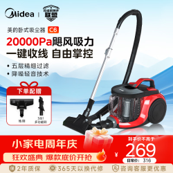美的 卧式轻音吸尘器 C6 家用200AW大吸力  一键收线 可拆卸大小