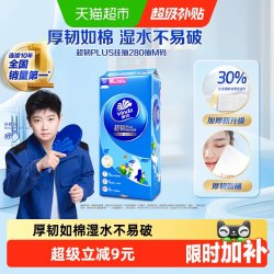 维达 超韧悬挂式抽纸M码加厚3层壁挂纸家用卫生厕纸餐巾实惠装家用纸巾 超韧1提280抽1提