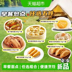 正大 食品 香菇猪肉烧卖