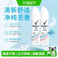 88VIP：舒耐 净纯无香爽身香体喷雾