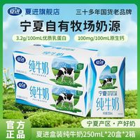 夏进 新品上市】夏进A2纯牛奶200ml