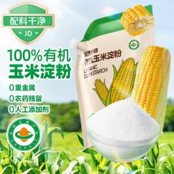 展艺 臻选有机玉米淀粉300g生粉炸酥肉裹肉粉勾芡凉粉饼干蛋糕烘焙原料