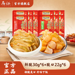 乌江 22g脆口榨菜芯+30g榨菜丝组合 爽口开味下饭搭档榨菜拌面 鲜脆30g*6+脆口22g*6