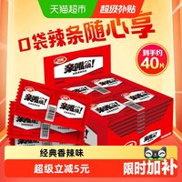 移动端：卫龙 童年怀旧 辣条