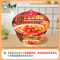 康师傅 方便面御品盛宴撩魂麻辣味小龙虾拌面164g单盒夜宵速食