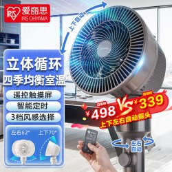 爱丽思 空气循环扇落地扇电风扇角度可调遥控宿舍家用电扇空调扇广角送风 STF-AC