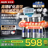 奥克斯 家用净水器厨房专用台下用直饮不锈钢净水机自来水过滤器3L/min大流量不插电