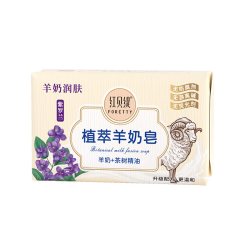 红贝缇 植萃香氛紫罗兰羊奶皂