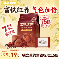 江中 食疗 富铁红养饼干 156g