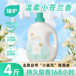植护 氨基酸爆珠洗衣液 2kg*1瓶