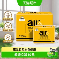 洁云 AIR Plus本色平板纸 2层190抽6包(210