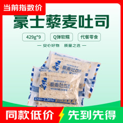 豪士 藜麦吐司面包 460g约9袋