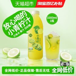 熙景源 含维生素C 青柠汁饮料  1L/瓶（0添加） 包装 1.00L 1瓶