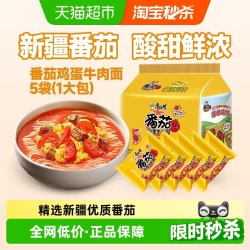 康师傅 番茄鸡蛋牛肉面 5袋