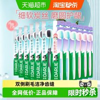 移动端、88VIP:好来 细毛护龈 牙刷 12支