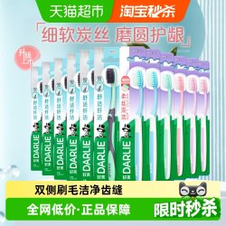 好来 细毛护龈 牙刷  12支