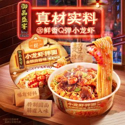 康师傅 方便面御品盛宴金银蒜蓉味小龙虾拌面170g单盒夜宵速食