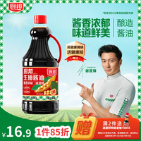厨邦 生抽酱油1.88kg 酿造炒菜提鲜未加碘红烧蒸鱼 厨邦生抽酱油1.88kg*1