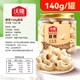 沃隆 纯腰果 850g