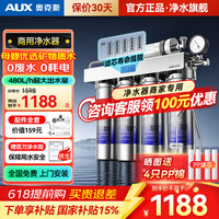 奥克斯 商用净水器大流量奶茶店咖啡厅餐馆开水机专用直饮净水机接自来水过滤器不锈钢超滤机净饮机