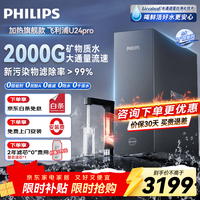 飞利浦 前置过滤器 实测10T/H大流量 40微米反冲洗 全屋家用净水器中央净水机