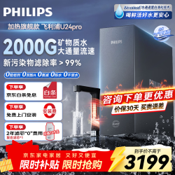 飞利浦 前置过滤器 实测10T/H大流量 40微米反冲洗 全屋家用净水器中央净水机