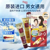 美源 白发专用可瑞幕染发膏 #5G深栗色 1盒