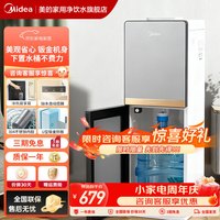 美的 饮水机茶吧机家用上置式下置式桶装水立式饮水一体机桶装宿舍办公室饮水器烧水壶上水器