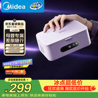 美的 干衣机家用烘衣机便携式可折叠烘衣机小型烘干机衣柜式旅行除湿风干机HBX