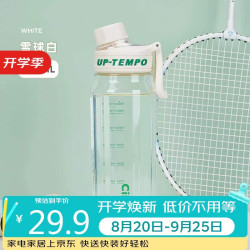 cille 希乐 XL-2332 运动水杯 雪球白 860ML