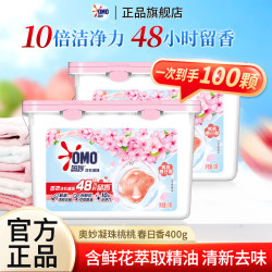 奥妙 自然工坊白桃护色洗衣凝珠100颗400G×2 50颗*2盒