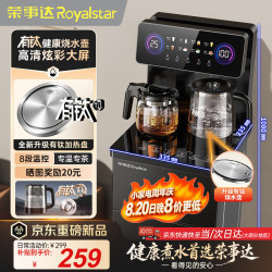 荣事达 茶吧机家用升级高端客厅用有钛壶下置式饮水机 旗舰新品【升级健康有钛 0异