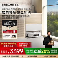 追觅 S60Pro滚筒扫地机器人活水洗扫拖洗烘一体自清洁洗地机器人热水洗拖布 【咨询