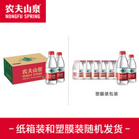 农夫山泉 饮用天然水 380ml*24瓶