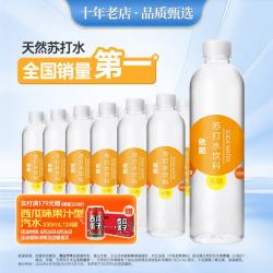 依能 ineng 依能 日向夏橘味苏打水 无糖无汽弱碱 0脂饮料 500ml*24瓶 塑膜装