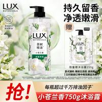 力士 植萃精油香氛沐浴露 小苍兰香 750g